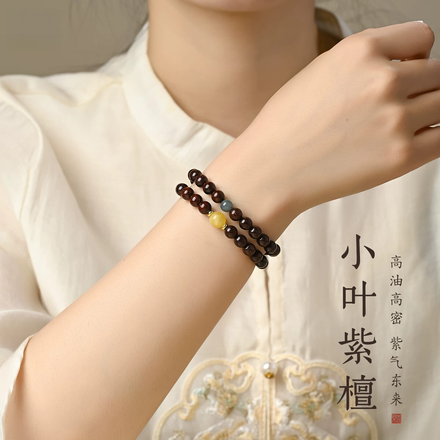 天然小叶紫檀满金星双圈手串