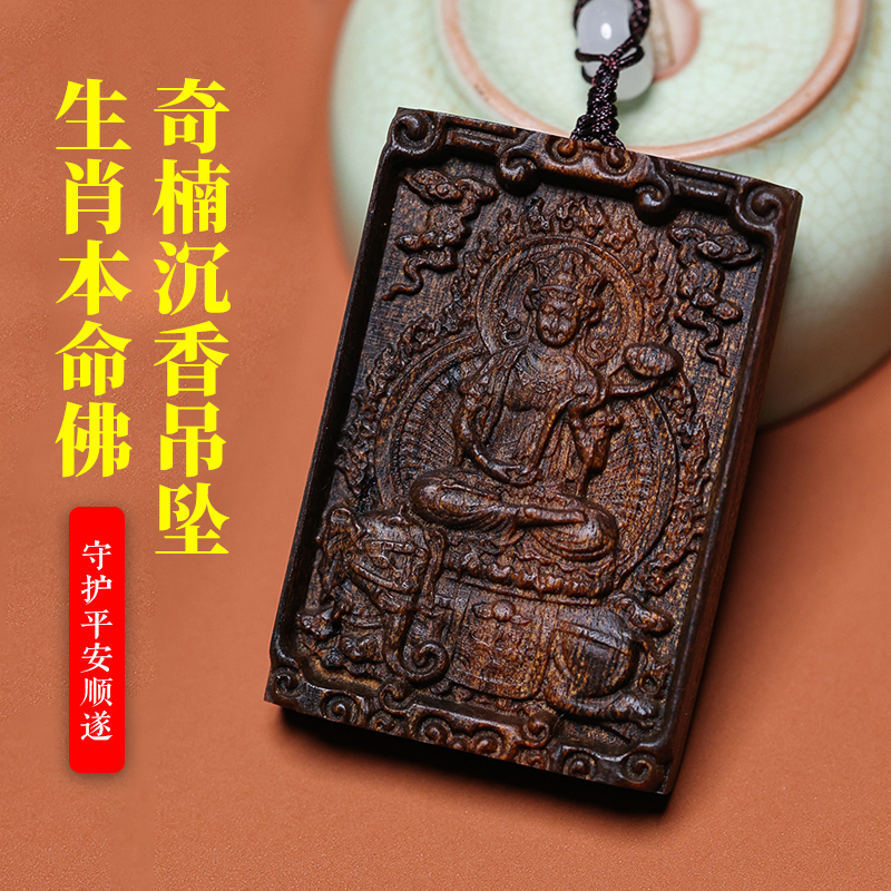 芽庄奇楠沉香沉水级黑油老料雕刻八大守护神佛牌男士项链女挂吊坠