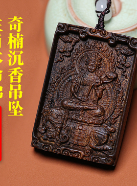 黑油男士项链雕刻挂吊坠芽庄奇楠