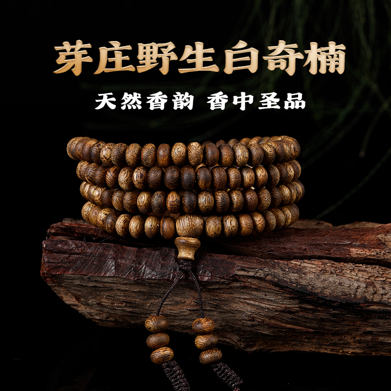 越南芽庄白奇楠沉香手串男高端稀有野料棋楠算盘珠文玩佛珠手链女