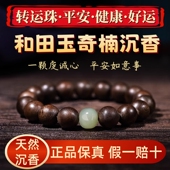 天然芽庄奇楠沉香手串老料男女款 沉水级棋楠文玩佛珠手链官方旗舰