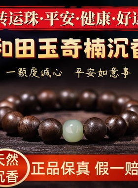 天然芽庄奇楠沉香手串老料男女款沉水级棋楠文玩佛珠手链官方旗舰