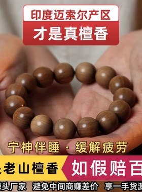 印度老山檀香手串108颗男女佛珠念珠多圈手链黑肉老料檀香木文玩