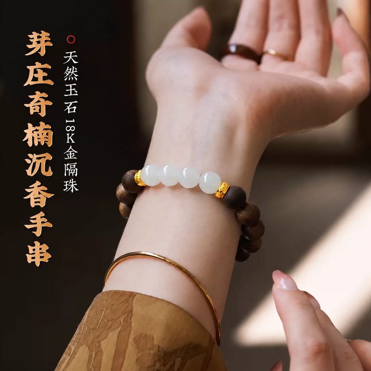 天然芽庄奇楠沉香手串女款和田碧玉危地蓝水翡翠显白七夕送礼物