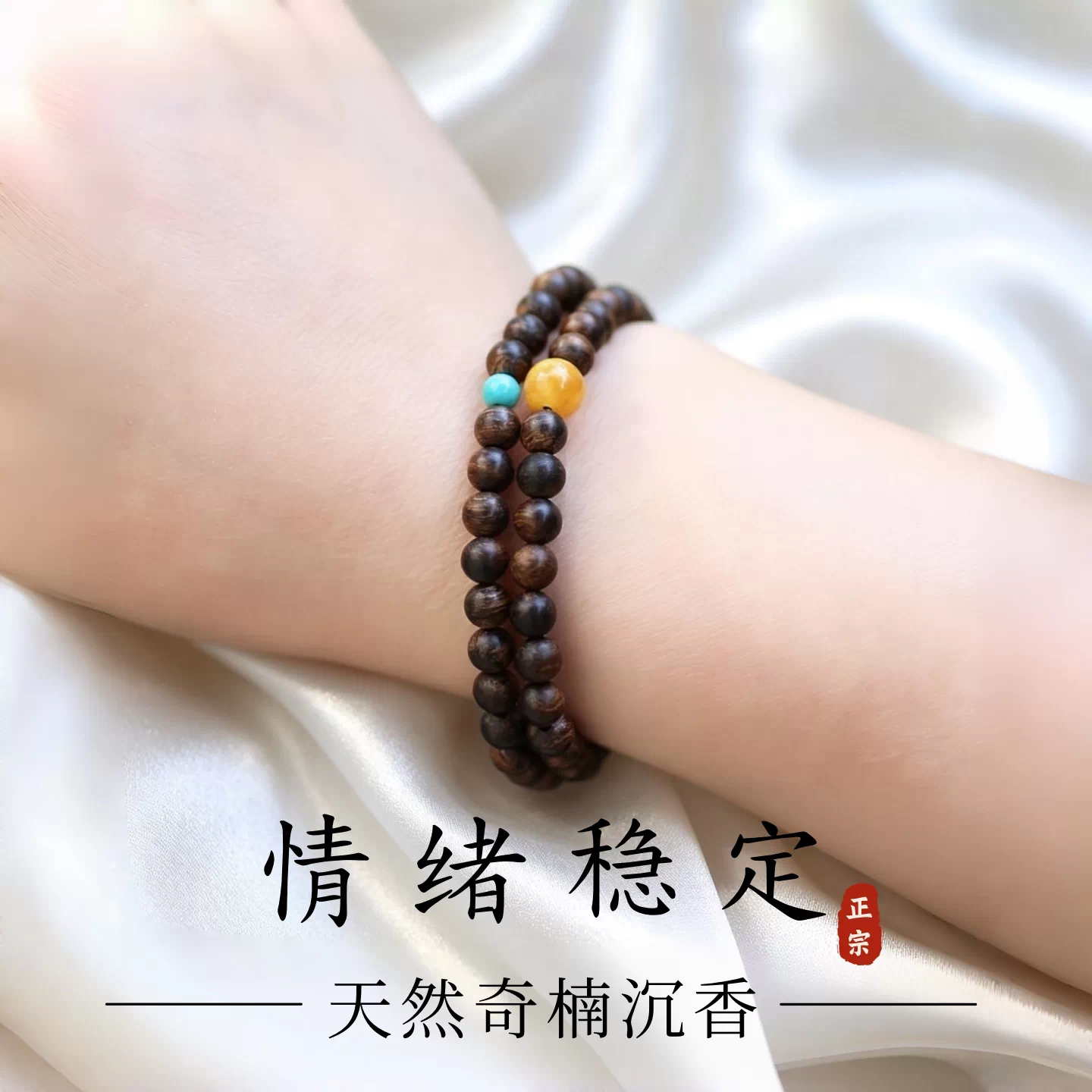 天然奇楠沉香手串真品绿松文玩佛珠手链女蜜蜡转运珠安神助眠送礼