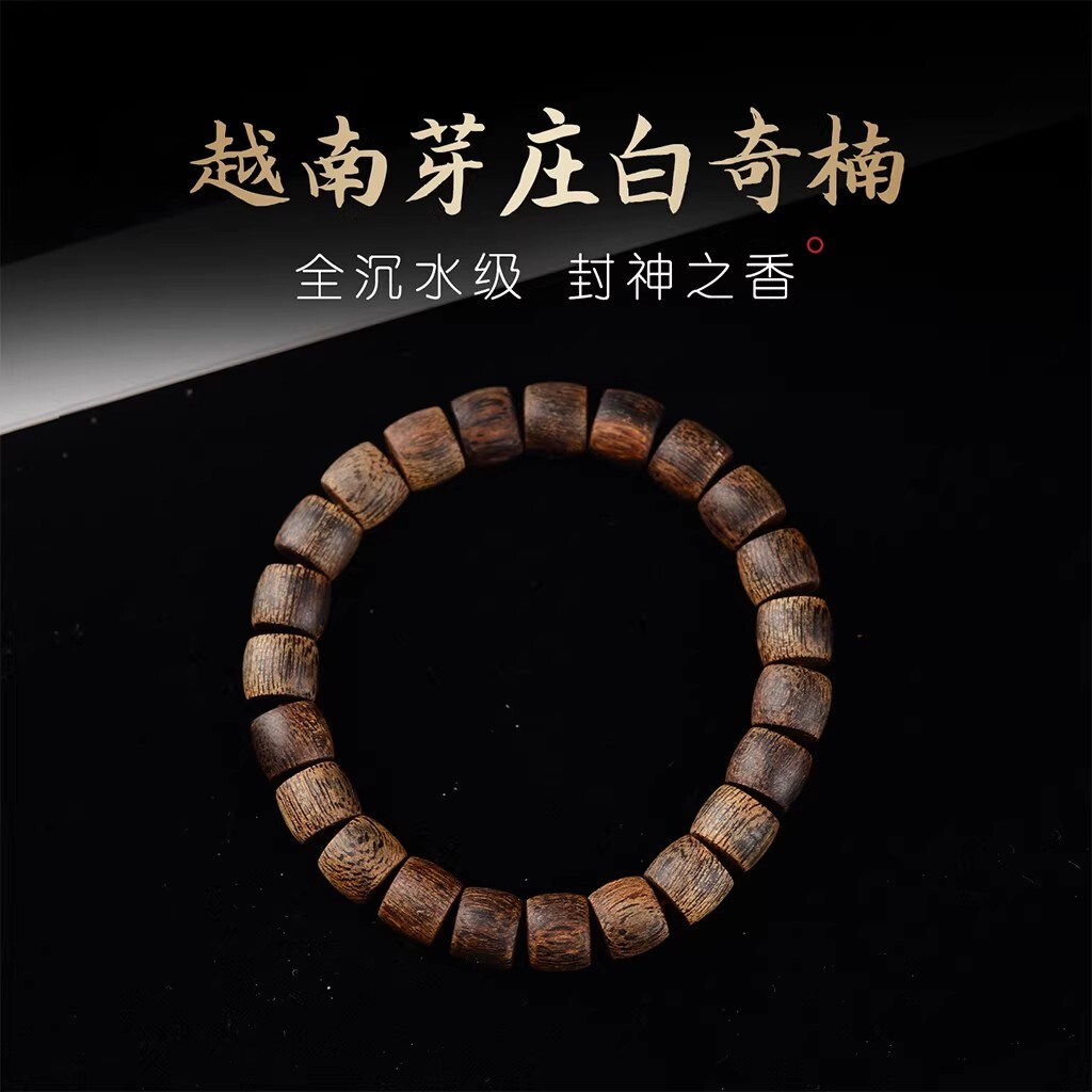 天然越南芽庄白奇楠沉香手串秒沉水级老料高油脂棋楠桶珠文玩手链