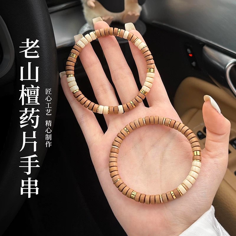 印度迈索尔正区老山檀猛犸象牙直切药片手串红黑肉檀香链文玩送礼