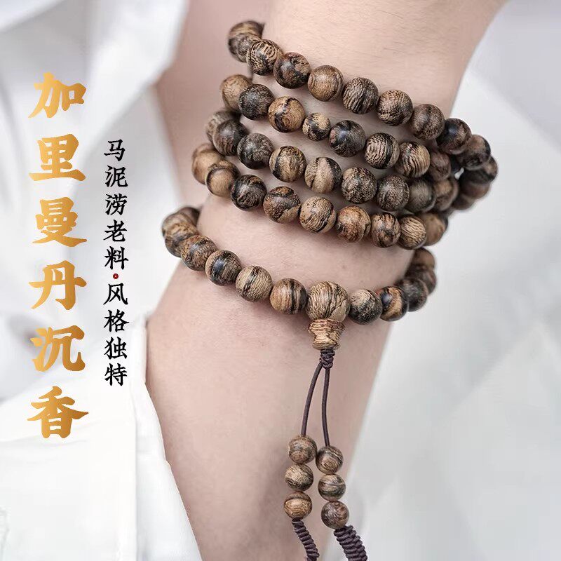 加里曼丹马泥涝沉香手串8mm108颗收藏级老料高端文玩佛珠念珠手链