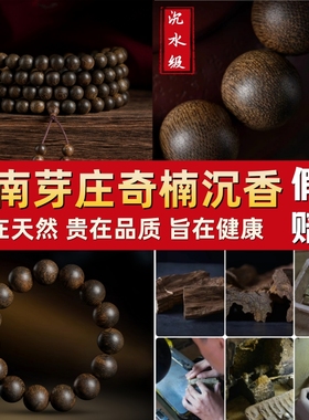 天然芽庄奇楠沉香手串老料百木级男女款沉水级棋楠文玩佛珠手链