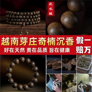 天然芽莊奇楠沉香手串老料百木級男女款 沉水級棋楠文玩佛珠手鏈