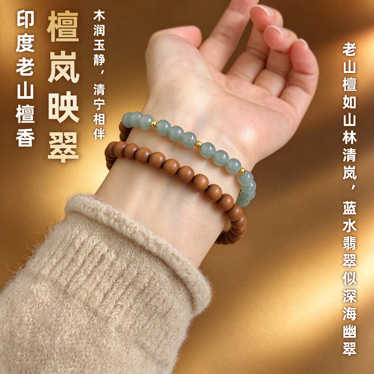 天然印度老山檀手串女檀香木手链蓝水翡翠红黑肉檀木补木缺木送礼