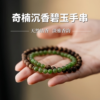 沉水级天然奇楠沉香手串棋楠老料淳化高端收藏碧玉双圈手链女送礼