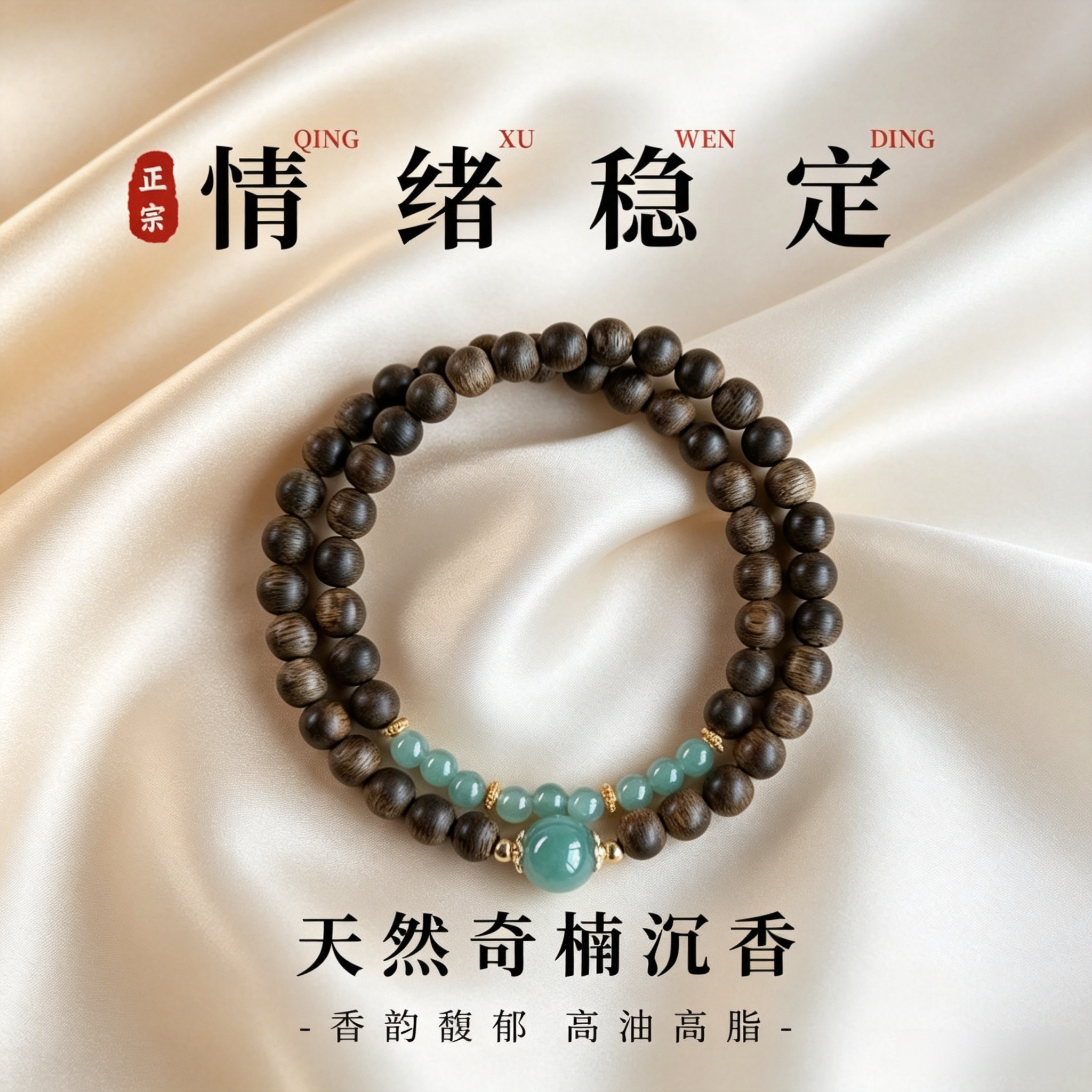 正品天然奇楠沉香手串老料蓝水翡翠喜补水木檀木质文玩手链女饰品