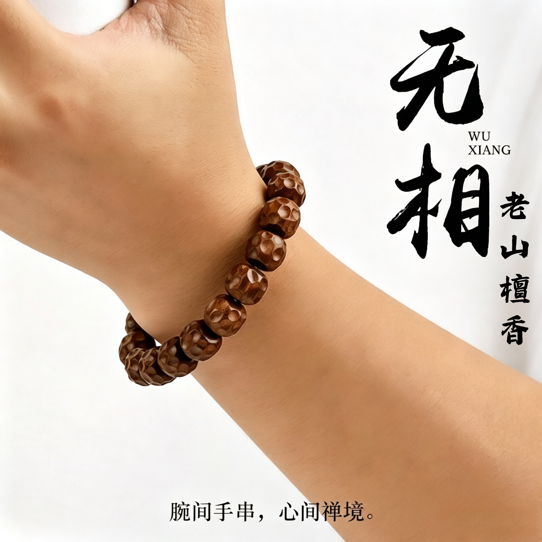 正区印度老山檀香无相手串精工方糖红黑肉淳化老料檀木质文玩手链
