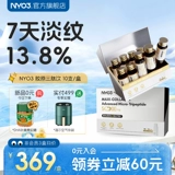 Рекомендуется Chao Ran Ran Nyo3 коллагеновый пептидный пептидный жидкий напиток трипептид мелкомолекул пептид пероральный жидкий пептид