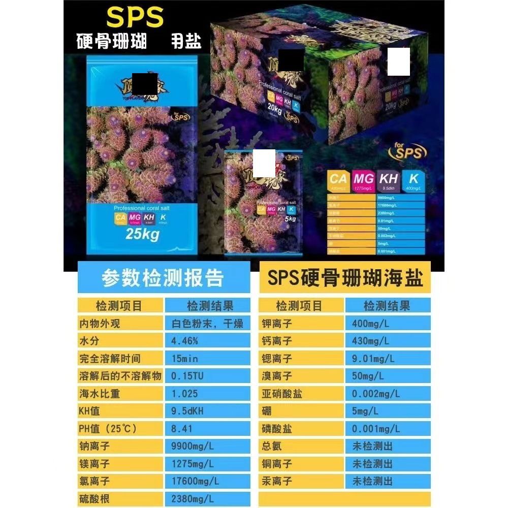 顶玩家海水盐授权魔力珊瑚盐小丑鱼用盐SPS盐LPS盐FO