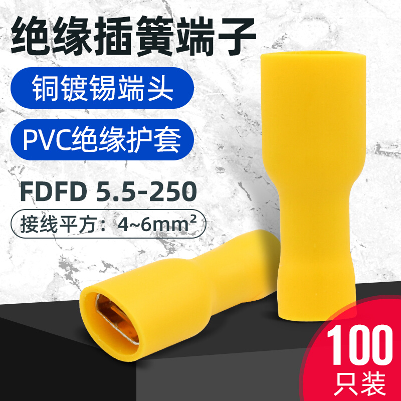 FDFD母预绝缘端子6.3插簧插片公母对插接头接线冷压端头铜鼻子