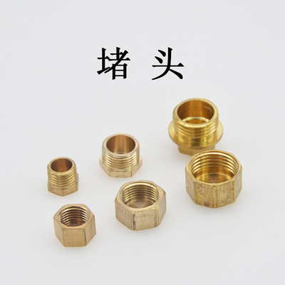 堵头闷头堵塞螺4分3分2分英制螺纹20mm16mm12mm家用水管配件接头