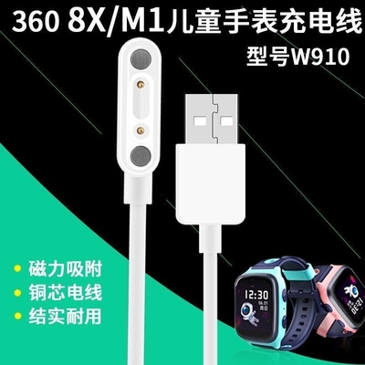 厂家手表充电器g 8X/W910充电线 智能电话手表充电器 3608wx910