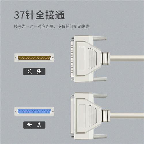 (YZ)YZ-DB37全铜DB37PIN连接线公对母37针数据线DB37延长线 电子元器件市场 连接线 原图主图