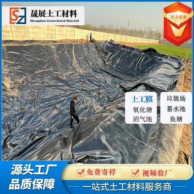 1.mmHDE土工膜垃圾场尾0矿库矿渗蓄水池NTE鱼塘车间P防聚乙烯土工