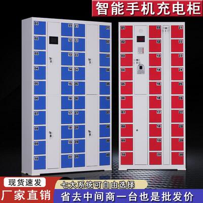 智能平板笔电本电脑手充柜人脸识别记机LMV自编码指纹学校手机存