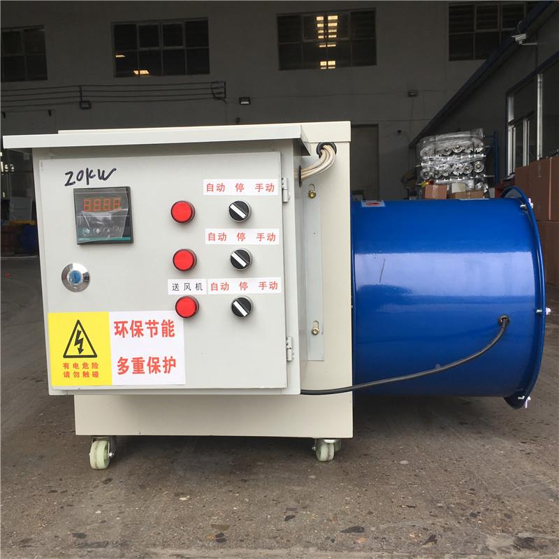 工业电暖风机 大面积温室大加温棚热风炉 养鸡雏电热暖加5kw育风