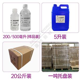 硅烷偶联KH-570 A偶联剂KH-17h4 k5粘70丙基三甲氧剂基硅烷Z-6030