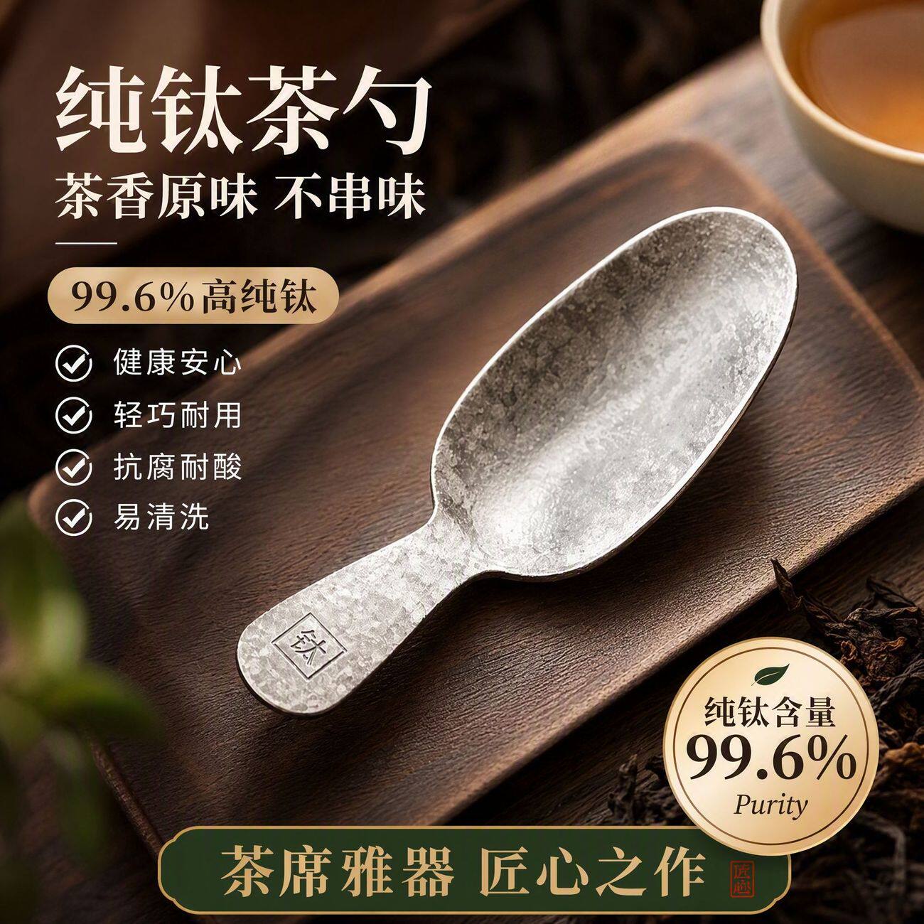 纯钛短柄迷你茶勺加厚防摔茶匙茶具配件取茶勺器分茶工具茶道配件