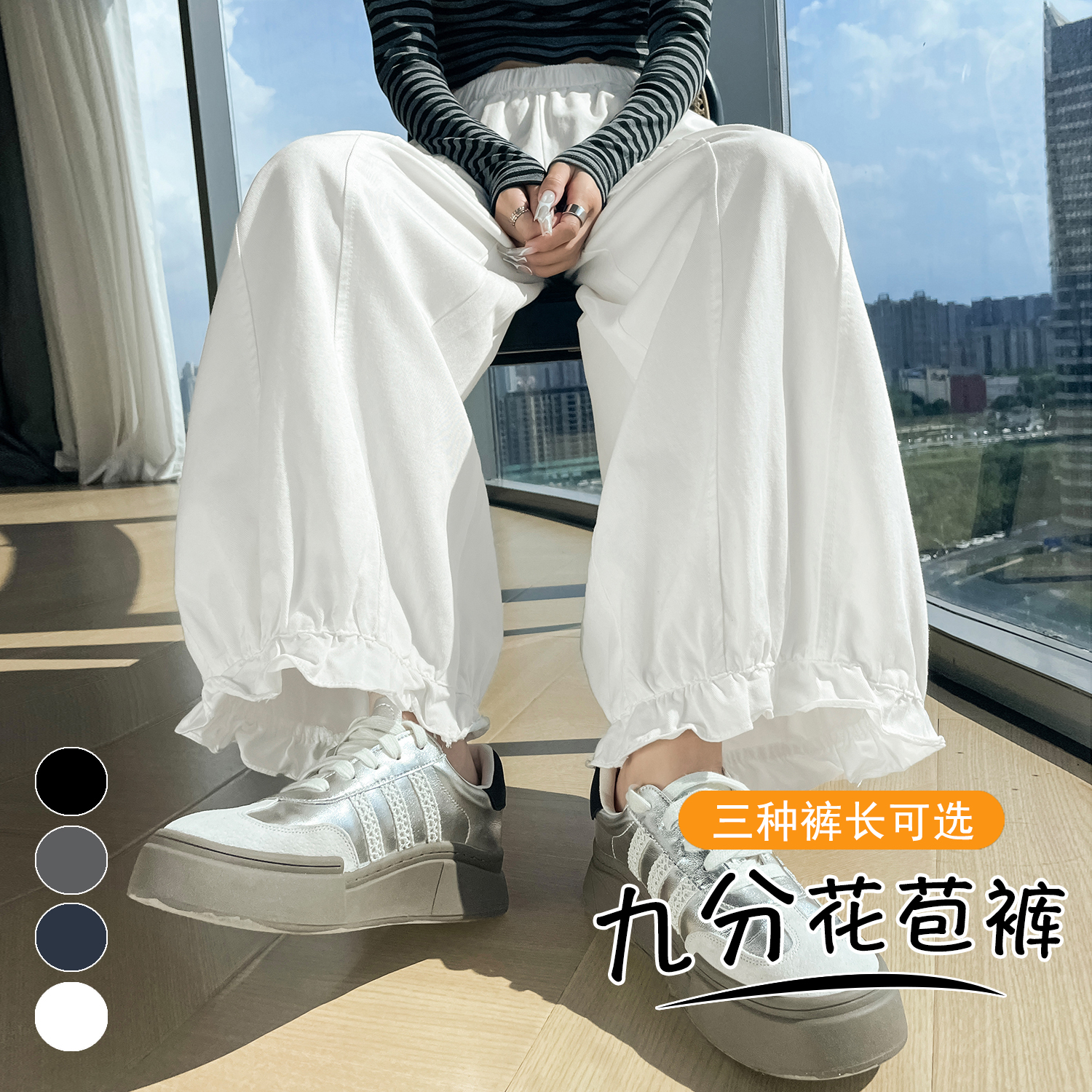实拍 高腰显瘦九分花苞休闲裤女秋冬新款宽松垂感阔腿气球裤