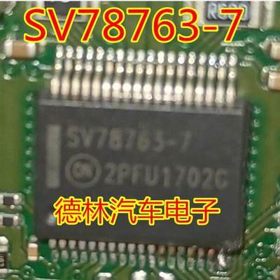 SV78763-7   全新进口原装汽车IED驱动器芯片