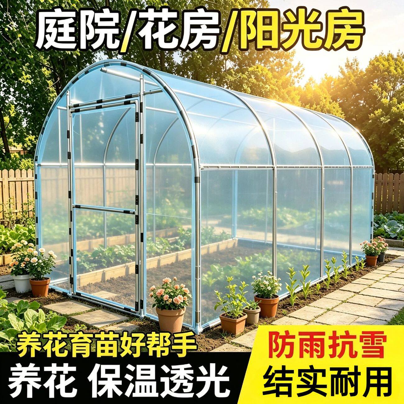 家用保温棚阳光暖棚楼顶多肉冬季温室暖房花棚大棚骨架家用防冻房