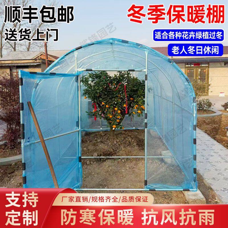 家用温室大棚骨架阳光暖棚小型多肉植物温室暖棚花房过冬季防冻房