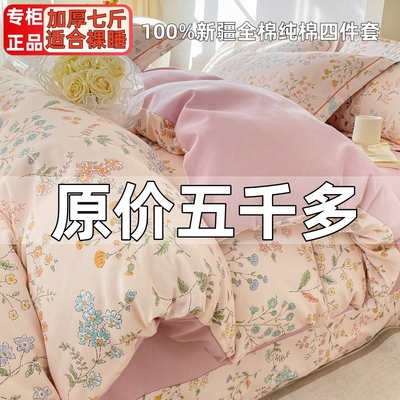 罗兰2025新款全棉纯棉四件套