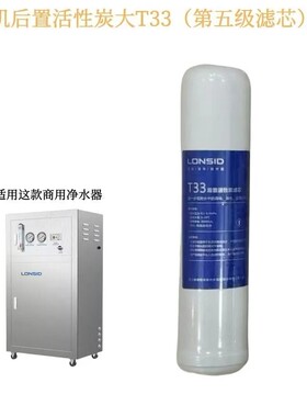 朗诗德商用净水器大流量净水机RO反渗透餐饮店用直饮大t33后置碳