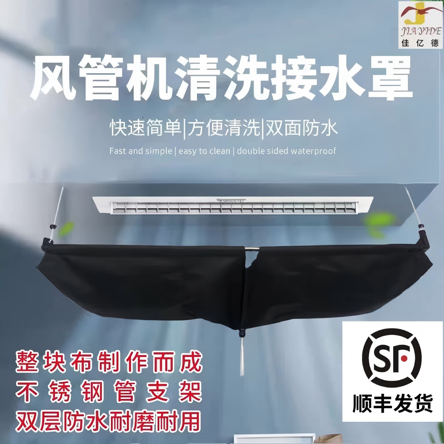 中央空调风管机接水罩清洗接水工具免拆透明式加厚防水专业神器