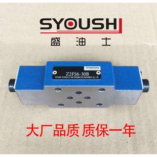 S2质保一年调速阀 双单向节流阀Z2FS6 4XZ2FS6 3XZ2FS6