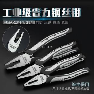 钢丝钳子6 8寸多功能工业级电工老虎钳平口克丝断线钳工具
