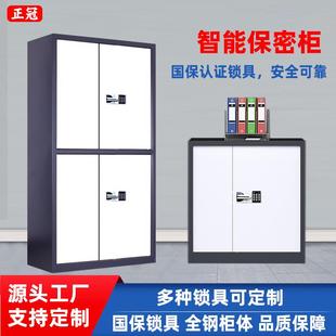 锁档案文件资料柜财务办公室储物保险柜 国保电子保密柜指纹密码