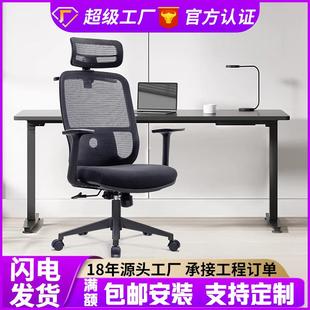 电脑椅家用舒适久坐人体工学椅午休办公座椅升降可躺书桌学习椅子