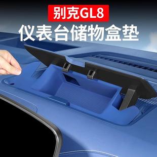 别克GL8PHEV陆尊ES仪表台储物槽硅胶垫专用车内饰用品防护垫 24款