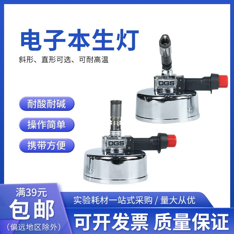实验室用电子本生灯点火本生灯台式垂直向燃气斜焰火弯头本生灯