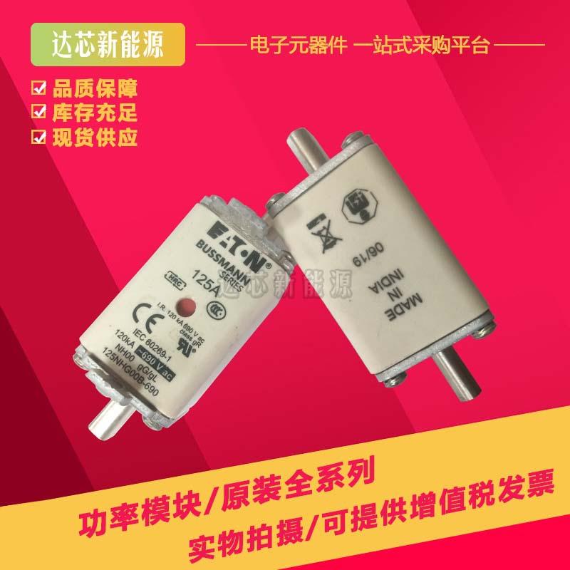 200NHG1B-690224NHG1B-690250NHG1B-690全新巴斯曼熔断器,熔芯