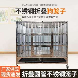 不锈钢狗笼子可折叠大型犬中小型宠物笼带厕所家用狗笼耐咬拆家犬