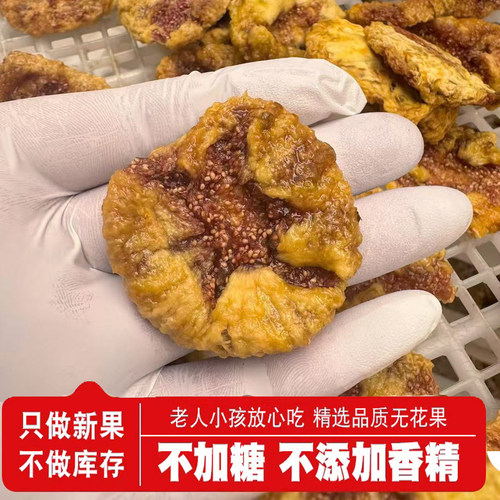 万尾鲜去皮无花果饼125克独立装