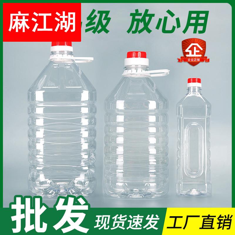 十斤装塑料桶5升透明食品级装酒pet瓶菜油花生油桶空桶酒壶白酒桶-封面