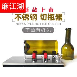 割杯子神器割瓶子工具diy酒瓶玻璃瓶切割器神器多功能家用切割刀