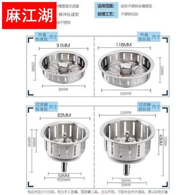 不锈钢水槽下水器提篮配件洗菜盆的底漏配件过滤网提笼厨房过滤器