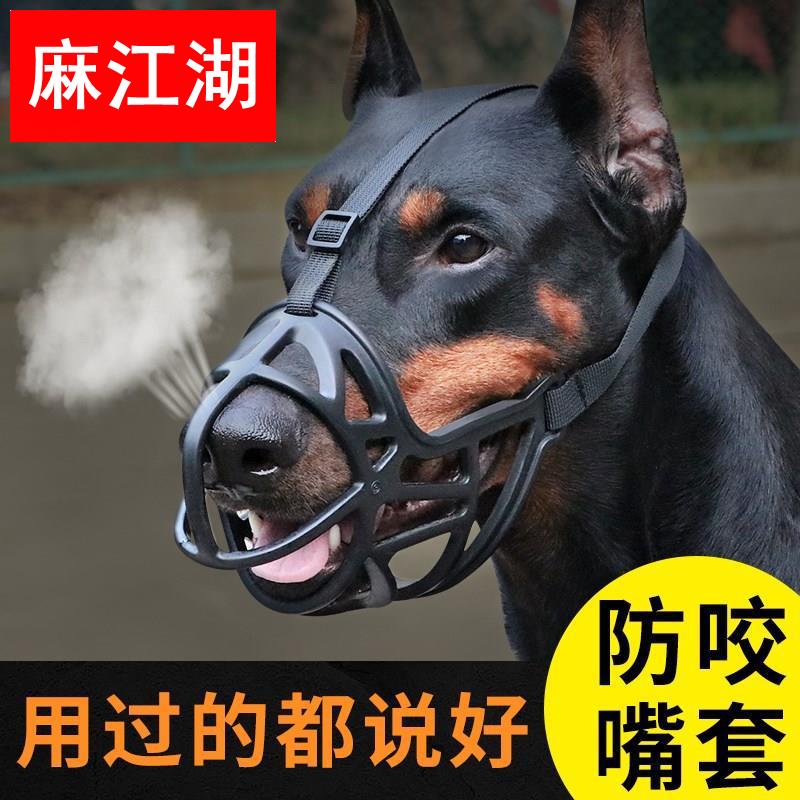 马犬专用口笼狗狗防咬嘴套可以喝水套嘴宠物狗套防咬防叫狗兜嘴 宠物/宠物食品及用品 嘴套 原图主图