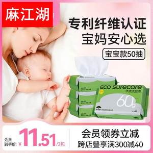 优可舒木柔巾洗脸巾一次性抽取式干湿两用婴儿擦脸洁面巾加厚官网